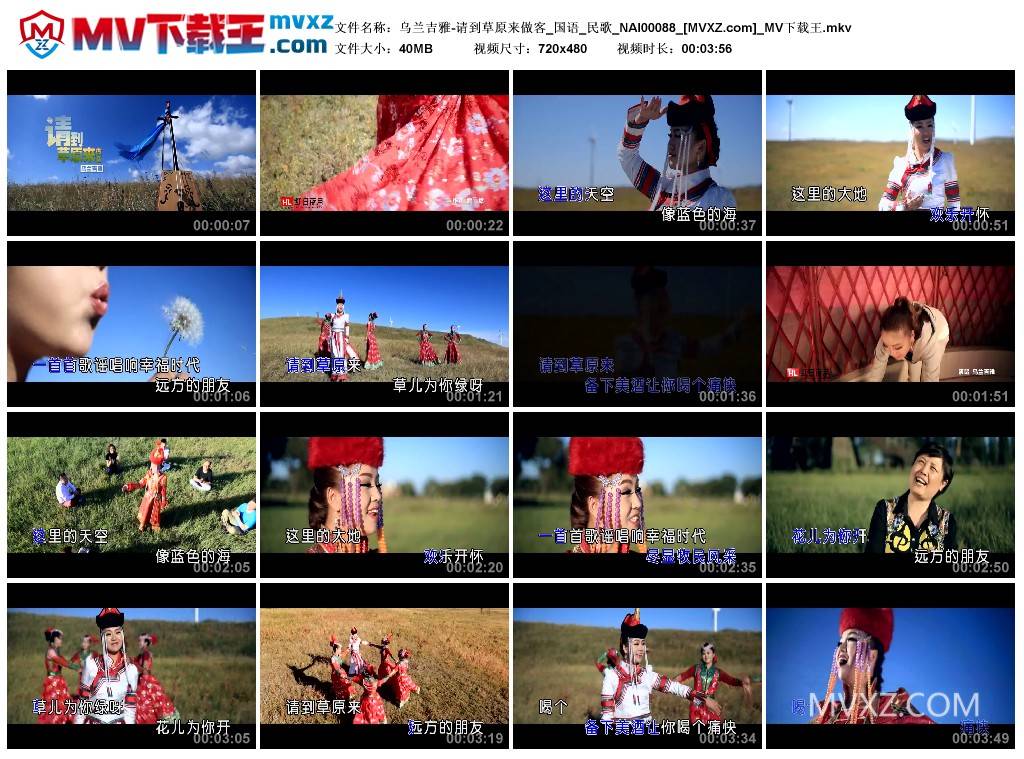 乌兰吉雅-请到草原来做客_国语_民歌_NAI00088